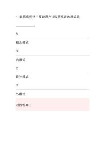 python二級(jí)考試題