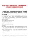 [興寧區]2025廣西南寧市興寧區工商業聯合會招聘1人筆試歷年參考題庫附帶答案詳解