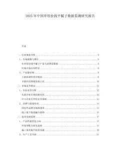2025年中國單組份找平膩子數據監測研究報告