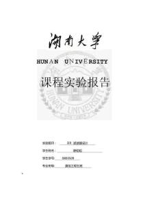 謝韜韜0803509 通五 實(shí)驗(yàn)3