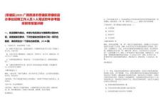 [覃塘區(qū)]2025廣西貴港市覃塘區(qū)覃塘街道辦事處招聘工作人員5人筆試歷年參考題庫(kù)附帶答案詳解