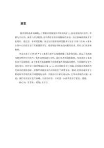 基于UDDI的Web服務(wù)注冊中