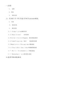 藍(lán)牙測試指標(biāo)