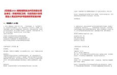 [花垣縣]2025湖南湘西自治州花垣縣企事業(yè)單位（非教育醫(yī)衛(wèi)類）引進(jìn)高層次急需緊缺人筆試歷年參考題庫附帶答案詳解