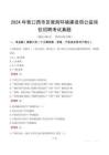 2024年?duì)I口西市區(qū)營商環(huán)境建設(shè)局公益崗位招聘考試真題