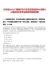 [興寧區]2025廣西南寧市興寧區投資促進中心招聘1人筆試歷年參考題庫附帶答案詳解