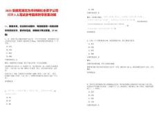 2025安徽蕪湖無為市供銷社全資子公司招聘2人筆試參考題庫附帶答案詳解