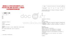 [康定縣]2025年四川甘孜州康定市人才工作先行區“智匯情城”招才引智19人筆試歷年參考題庫附帶答案詳解