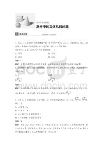 高考數(shù)學(xué)專題突破 (1)