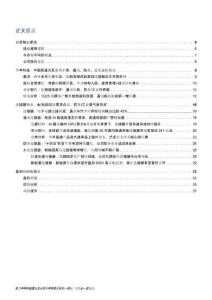 華豐科技高速連接國(guó)產(chǎn)先鋒，受益AI短距互聯(lián)