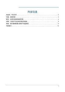 銀行業(yè)理財(cái)2025年7月月報(bào)：理財(cái)整改為信用指數(shù)和權(quán)益市場(chǎng)帶來增量資金