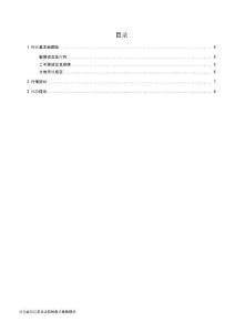 房地產(chǎn)行業(yè)報(bào)告：“好房子”支撐新房市場(chǎng)，產(chǎn)品代差逐漸顯現(xiàn)