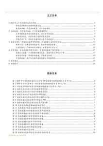 機(jī)械行業(yè)2025年中期策略：周期與成長(zhǎng)共振