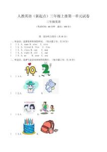 Unit 1Myself 單元試卷(2)(含答案，含聽力原文)