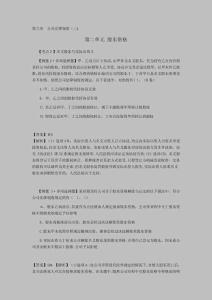 CPA考試《經濟法》考點解讀第06章公司法律制度