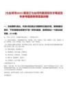 [七臺河市]2025黑龍江七臺河市委黨校引才筆試歷年參考題庫附帶答案詳解