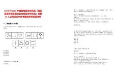 [北京市]2025中國宏觀經(jīng)濟研究院（國家發(fā)展和改革委員會宏觀經(jīng)濟研究院）招聘30人公筆試歷年參考題庫附帶答案詳解