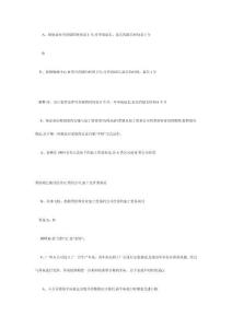 C報關(guān)員考試答案