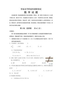 長清一模數(shù)學(xué)