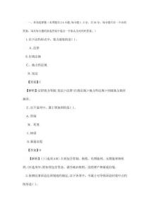 經濟法真題優質資料