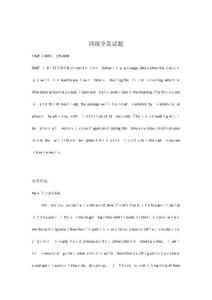 英語專四真題及答案