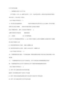 9月VB筆試試題及答案