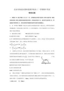 北京市海淀區(qū)模擬題