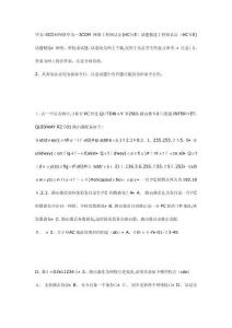 網(wǎng)絡(luò)工程師認(rèn)證試題