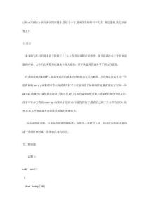 c語言面試常問題