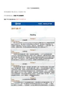 9月托福真題回憶及PDF