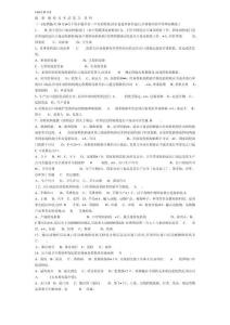 報關(guān)員考試復(fù)習(xí)資料