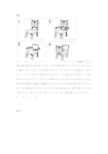 n1_日語能力考試_聽力及原文