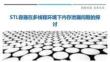STL容器在多線程環境下內存泄漏問題的探討最佳分析