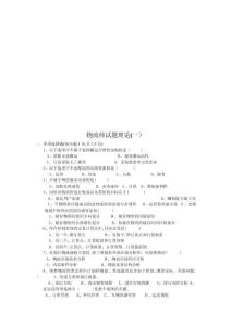 物流師理論考試試題