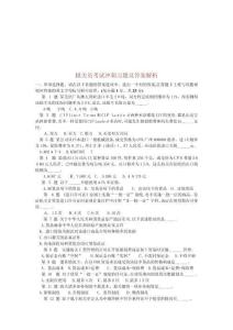 年報關(guān)員考試沖刺習(xí)題及答案解析