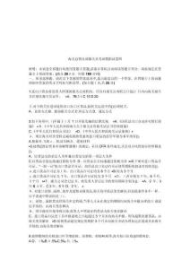 海關(guān)總署內(nèi)部報關(guān)員考試模擬試卷