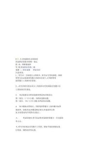 理財規劃師三級理論知識考試