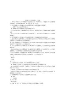 年報關(guān)員考試試卷A
