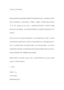 英語專業(yè)八級考試資料學(xué)習(xí)