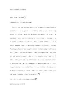 英語專業四級考試全真試題答案