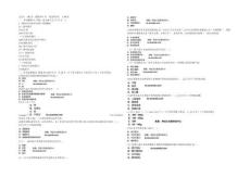 公共營養(yǎng)師考試基礎(chǔ)知識模擬練習題