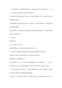 注冊稅務(wù)師稅務(wù)代理實(shí)務(wù)練習(xí)