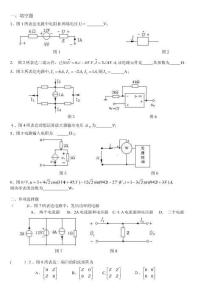 湖北理工學(xué)院專升本電路理論