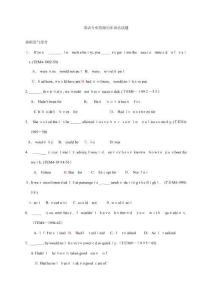 英語專業四級歷年語法試題含答案