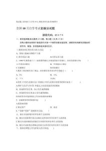 自考金融法試題及答案