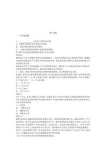 年報關(guān)考試真題