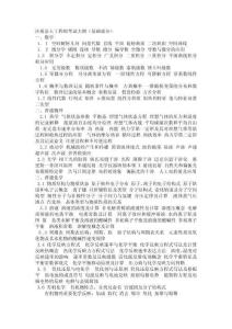 注冊(cè)巖土工程師基礎(chǔ)考試大綱