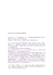 雅思寫作200句技巧