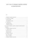 2025至2030年中國(guó)微電腦氣動(dòng)燙重機(jī)行業(yè)投資前景及策略咨詢研究報(bào)告