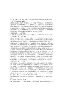 年報關(guān)員考試商品歸類真題及答案解析